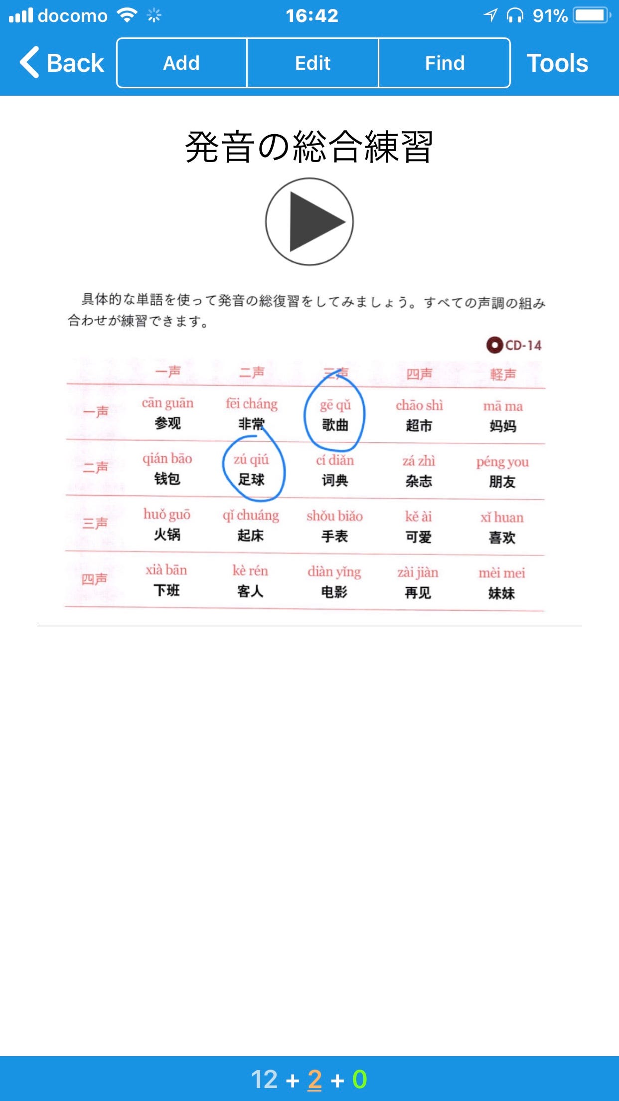 語学用の単語帳アプリを探してるならankiを使うべき この記事は 英語勉強してて単語を覚えるのに苦労してる方に向けて書いています By Yasushi Ihata Itギークな社会人の語学ハックメモ Medium