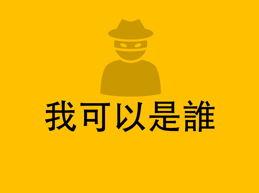 我是誰 心理學的永恆難題 大家好 我是海苔熊 我永遠無法忘記 剛從心研所畢業的時候 一個學生給我的當頭棒喝 By 海苔熊 我是誰 心理學的永恆難題 大家好 我是海苔熊 我永遠無法忘記 剛從心研所畢業的時候 一個學生給我的當頭棒喝 By 海苔熊