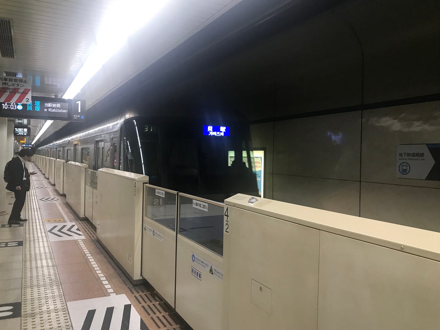 Travel Tips 搭貓電車去擼貓 福岡相島 貓島 西鐵貝塚線彩繪電車にゃん電 提姆陳與他的不雅文字 Medium