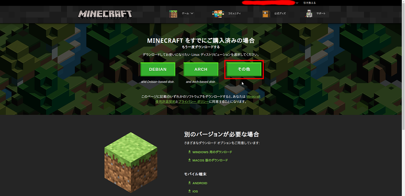 Minecraft Java Edition For Linux Especially Mint By Ugetsu Crown Medium Medium