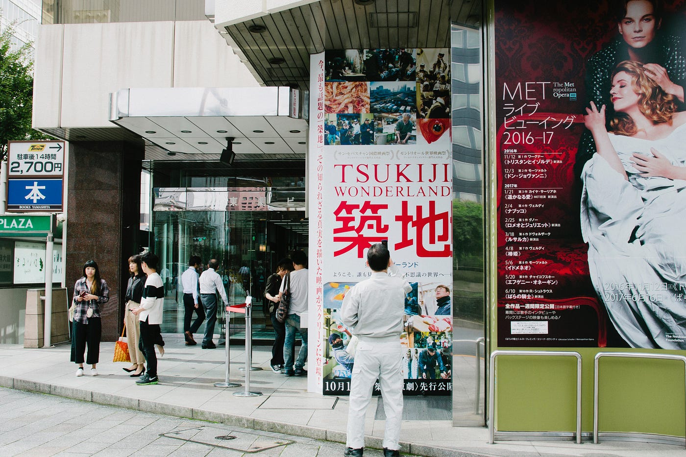 築地ワンダーランド ドキュメンタリー映画 久々にドキュメンタリー映画を映画館で見てきました By Keinaiki Nnot Medium