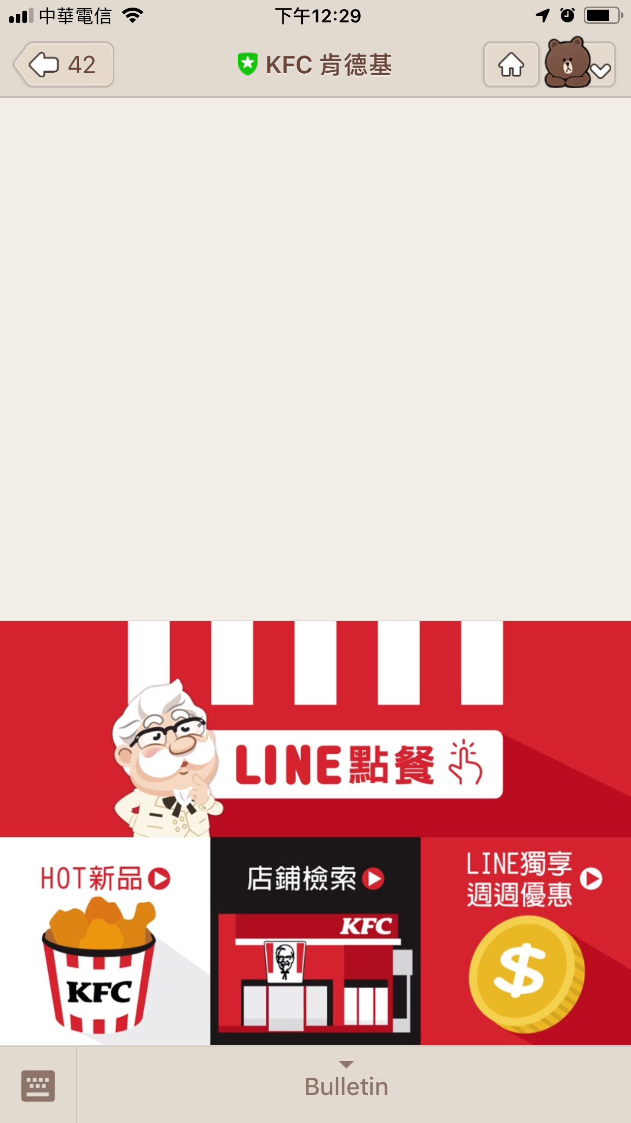 Kfc 肯德基chatbot 輕鬆完成線上訂餐 來看看kfc 肯德基的聊天機器人可以做什麼 By Er Shuan Wang 找到伯特find Your Bot Medium Kfc 肯德基chatbot 輕鬆完成線上訂餐 來看看kfc 肯德基的聊天機器人可以做什麼 By Er Shuan Wang 找到伯特find Your Bot Medium