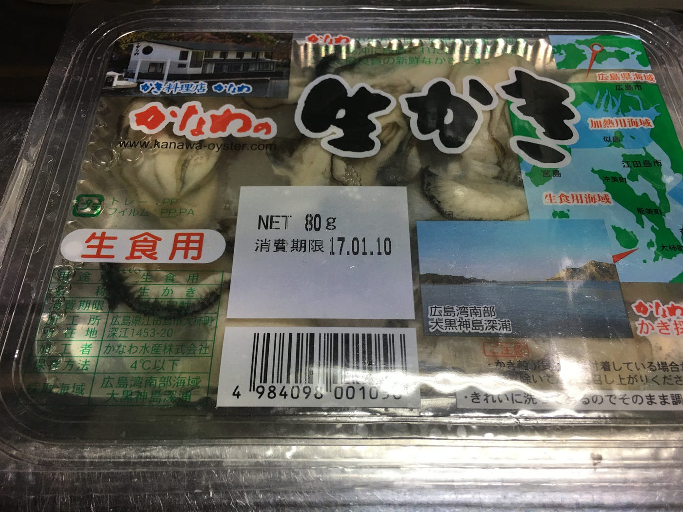 広島牡蠣の名店 かなわ の生ガキがスーパーで買える しかもカンタン酢牡蠣をでっち上げたらメチャウマだったのだ By ジェットダイスケ Medium