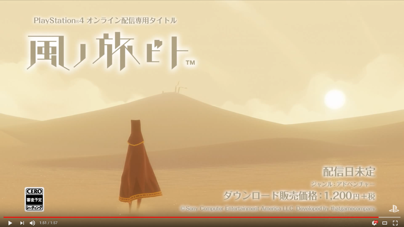この6年 風ノ旅ビト に気づいてなかったわれわれがやるべきことはまずはプレイしてエンディングまでたどりつくこと 風ノ旅ビト By いしたにまさき シン みたいもん