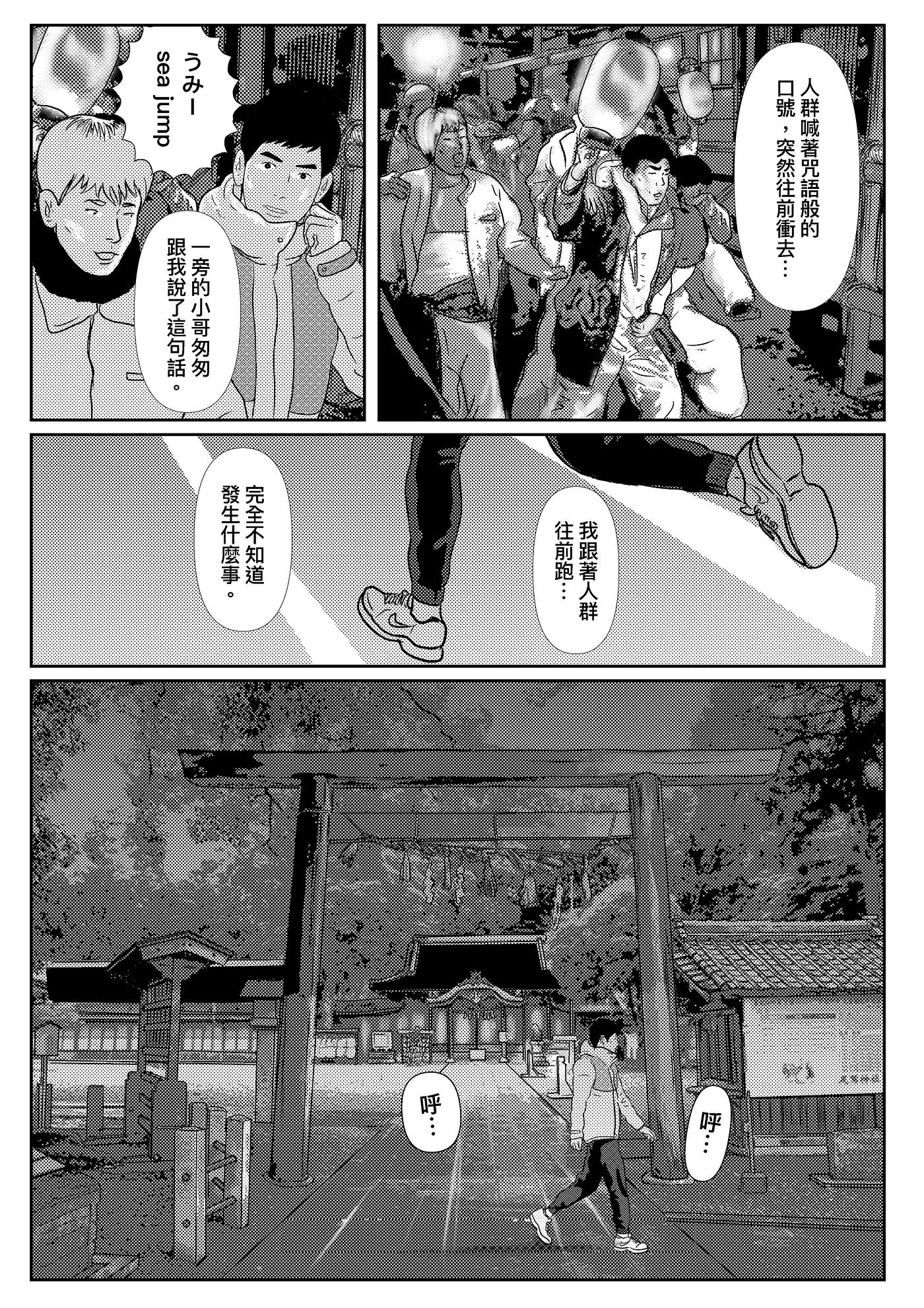 漫畫 日本風土馬路學 尾鷲的奇祭 日本風土馬路學 Medium