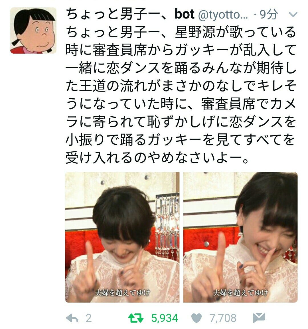 なんだかんだガッキーに揺れる日本の男子 今年の紅白で一番期待を集めたであろう星野源の 恋 裏切られても満足したその理由 By M Go Sense Of The Day Medium