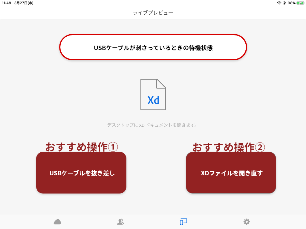 Windows版adobe Xdでusbデバイスプレビューができないときは By Risa Yuguchi Medium Windows版adobe Xdでusbデバイスプレビューができないときは By Risa Yuguchi Medium