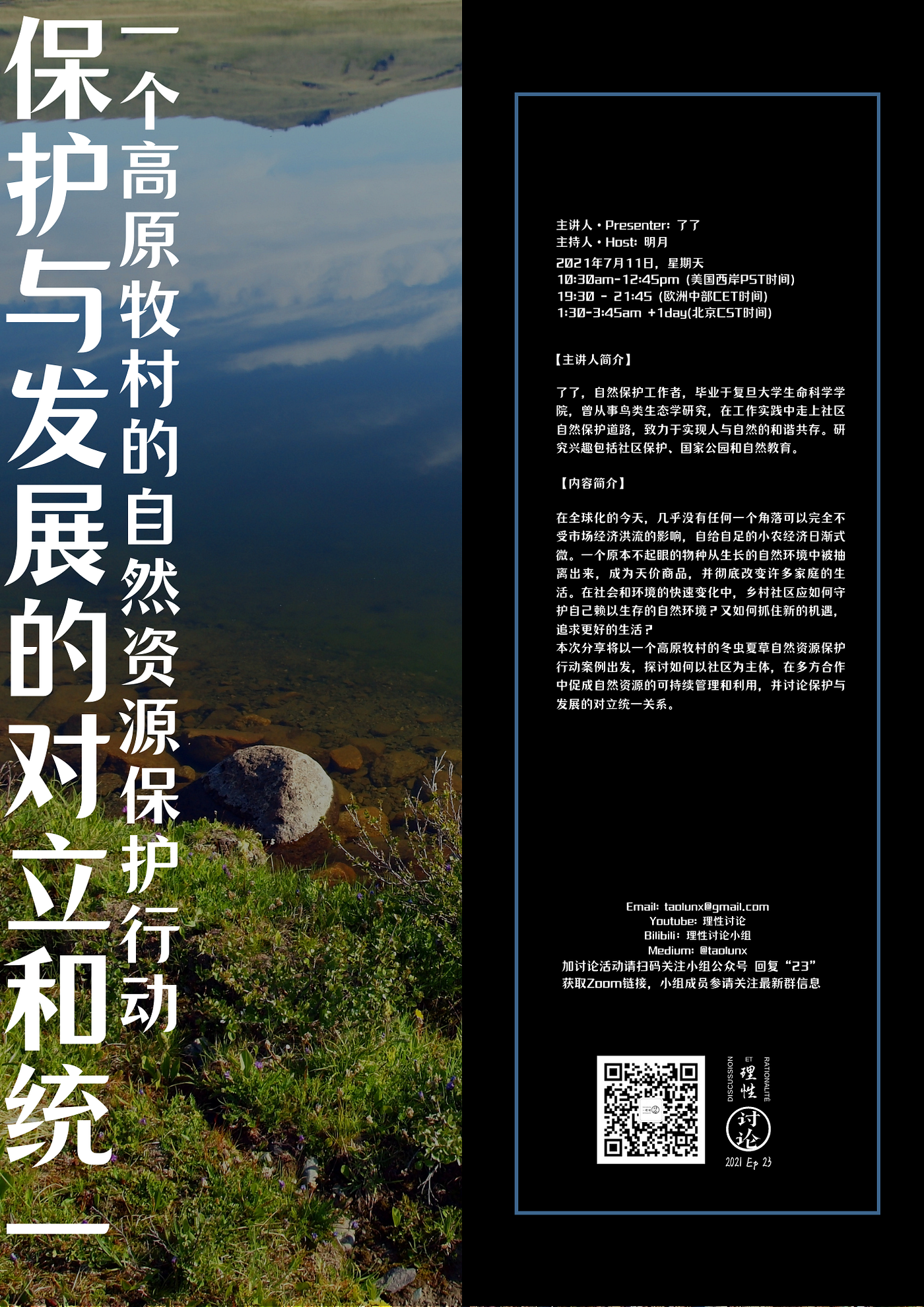 理性讨论小组 Medium
