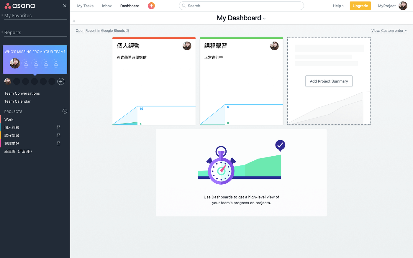 工具 Asana專案管理工具教學 Asana 專案管理 任務通知 內部溝通的好夥伴asana簡略教學與使用經驗 By 沉魚chenyu 沉魚chenyu S Blog Medium