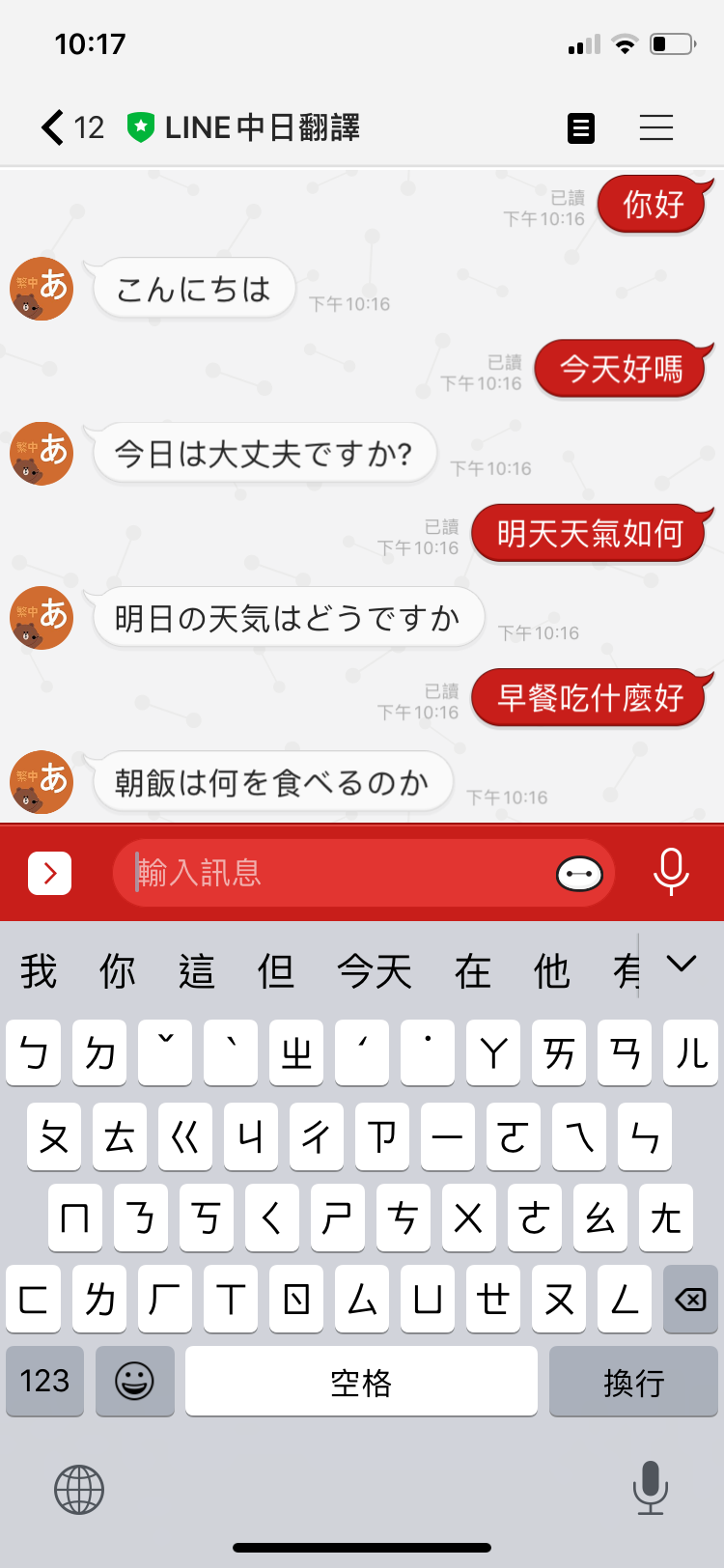 15個實用的line聊天機器人 Line在今年4月更改了官方帳號收費規則 過去的訊息推播吃到飽光景不在 現在每一 By 魯飛宅