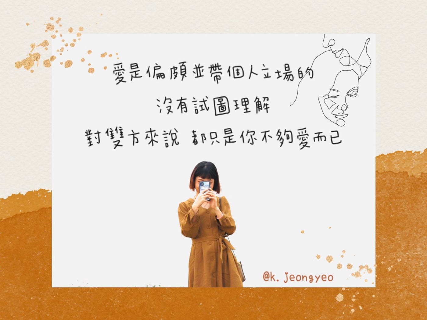 偏頗