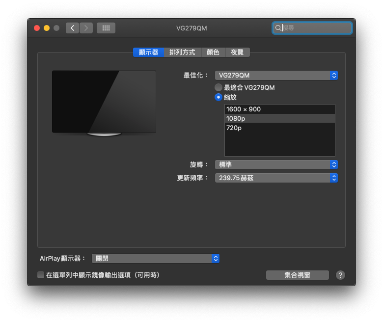280hz 超高螢幕刷新率vg279qm 同時具備displayhdr400 By Enterbox Medium