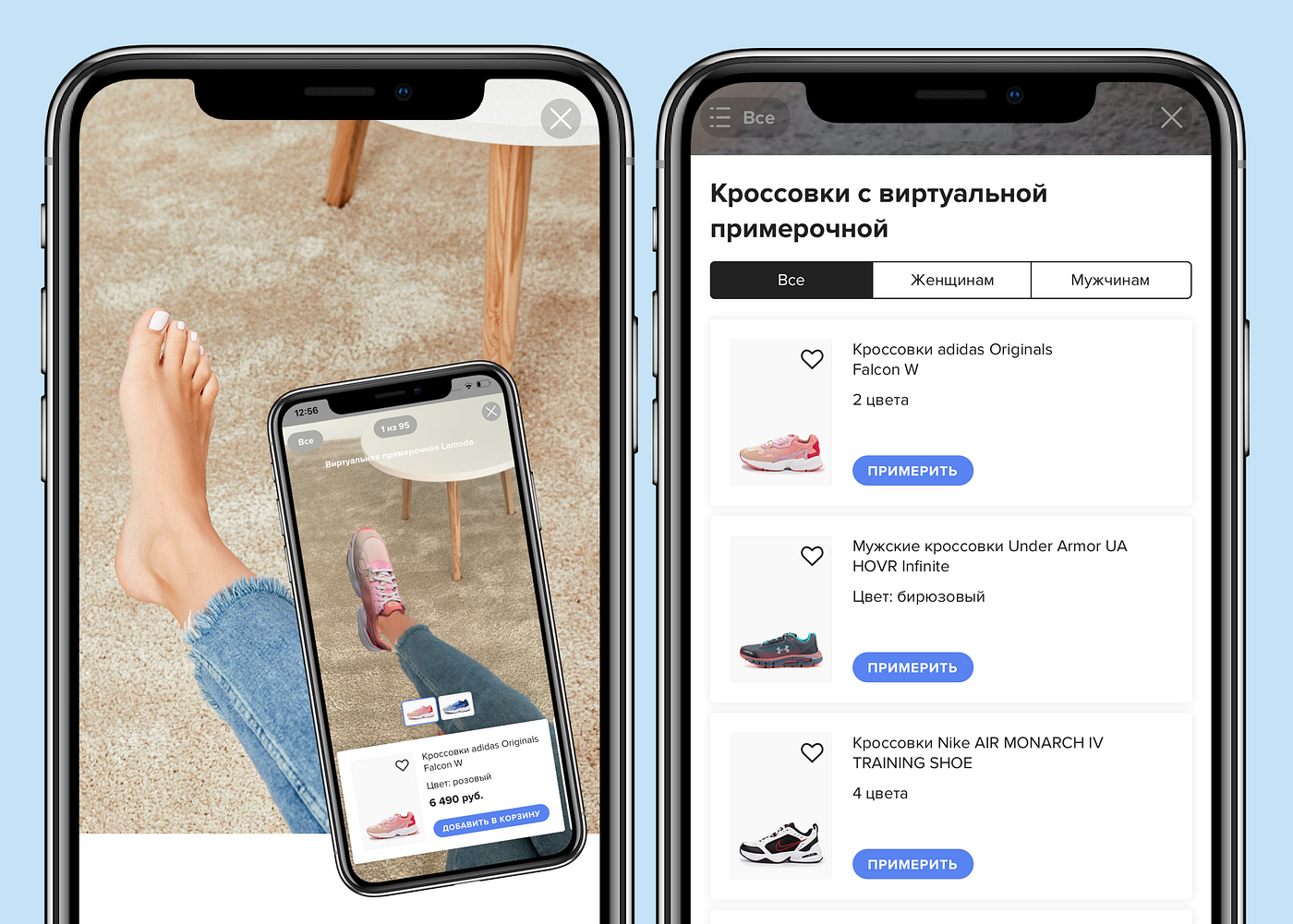 Lamoda, the biggest fashion online-retailer across the CIS has announced a  virtual Try-On feature in their mobile app using Wannaby technology | by  Alexander Nevedovsky | WANNA | Medium