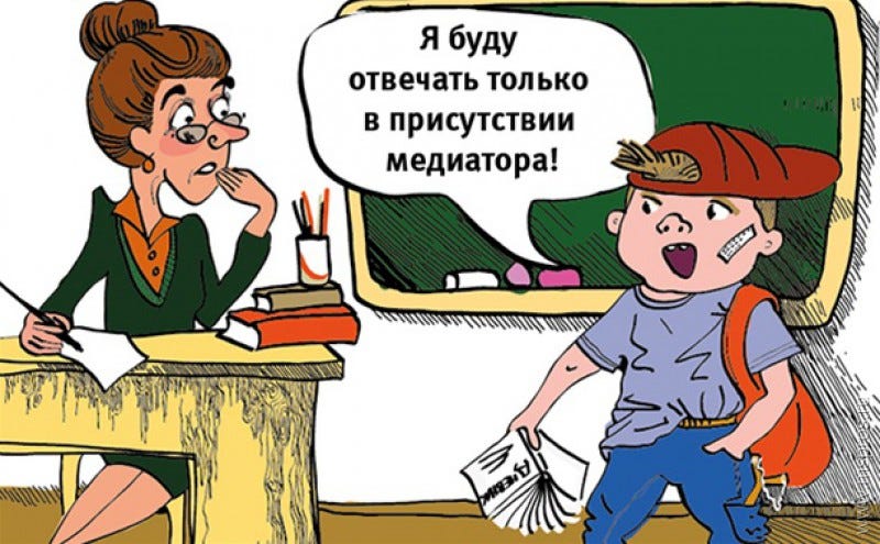 Медиация что это такое простыми словами в образовании. Смотреть фото Медиация что это такое простыми словами в образовании. Смотреть картинку Медиация что это такое простыми словами в образовании. Картинка про Медиация что это такое простыми словами в образовании. Фото Медиация что это такое простыми словами в образовании