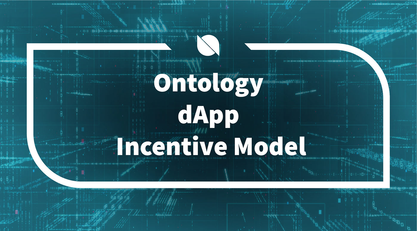 ontology-dapp-incentive-models-receive-a-60-ong-rebate-from-your-dapp