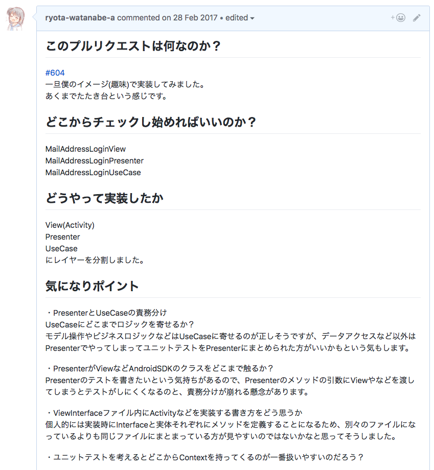 弊社エンジニアがdroidkaigiで登壇してきました 登壇内容とandroid版paymoのふか いカンケイ By Kirimin Medium