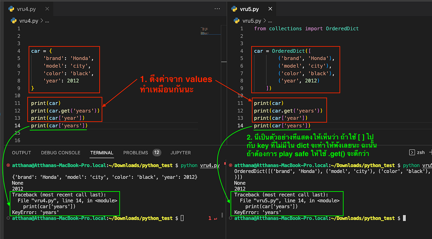 Python: OrderedDict vs dict. I think most of Pythonista have known… | by  Grassroot Engineer | Nov, 2022 | Medium