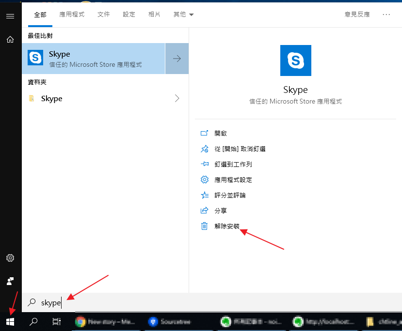 Windows 10解除安裝microsoft Store中的app By 阿強 Medium