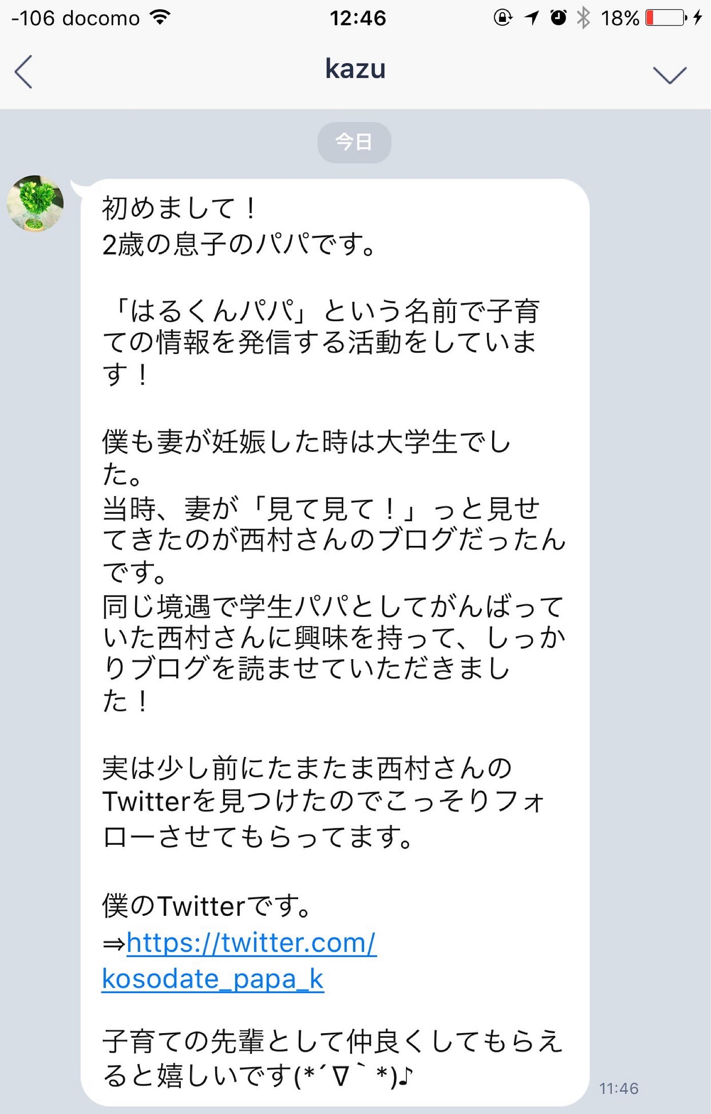 これだから ブログは面白い Line で頂いた心震えるメッセージ By 西村創一朗 Medium これだから ブログは面白い Line で頂いた心震えるメッセージ By 西村創一朗 Medium