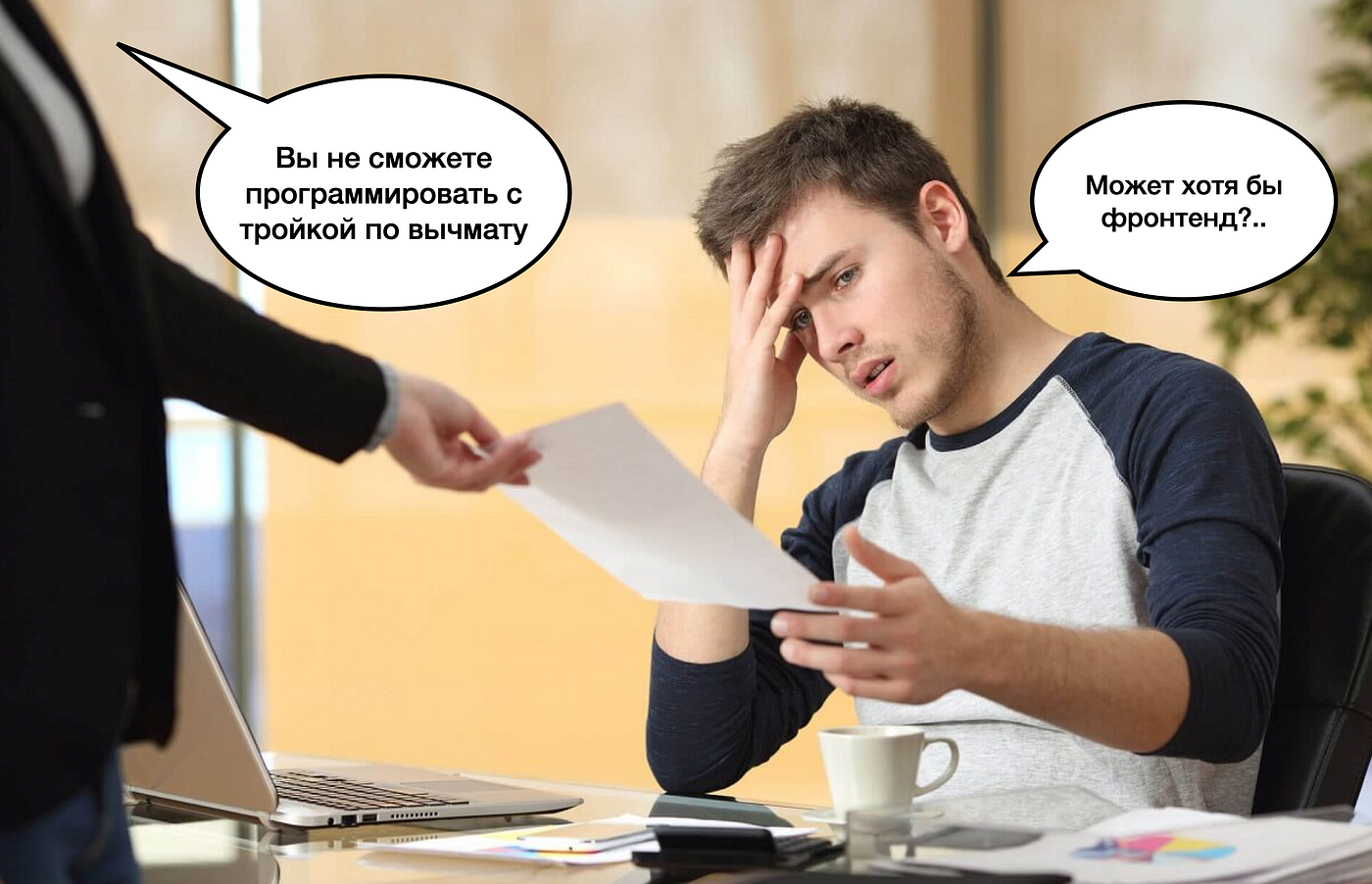 Нужна ли программисту вышка?. Куда отдать выпускника, чтобы вырос… | by Anton Nazarov | Medium