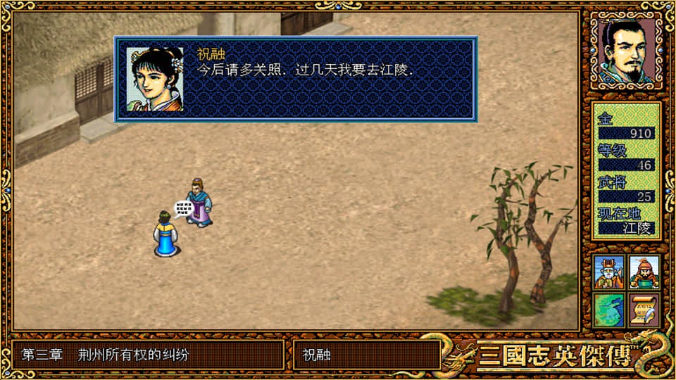 手遊版 三國志英傑傳 角色培養與歷代作品心得分享 Medium 手遊版 三國志英傑傳 角色培養與歷代作品心得分享 Medium