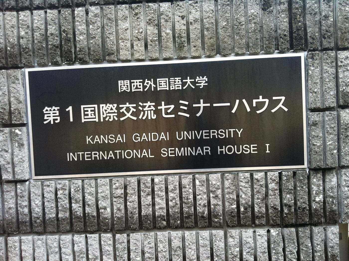 Kansai Gaidai University International Seminar House