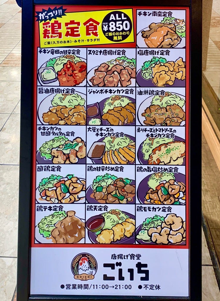 まつちかに出来た 行列の絶えない唐揚げ定食専門店2号店 まつちかタウンに新しくできた唐揚げ食堂 By Ikechan いけちゃんブログ 松山食べ歩き Medium まつちかに出来た 行列の絶えない唐揚げ定食専門店2号店 まつちかタウンに新しくできた唐揚げ食堂 By Ikechan いけちゃんブログ 松山食べ歩き Medium