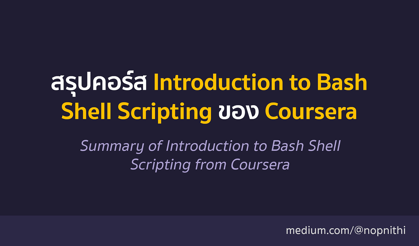 สร ปคอร ส Introduction To Bash Shell Scripting ของ Coursera By Nopnithi Khaokaew Game Medium