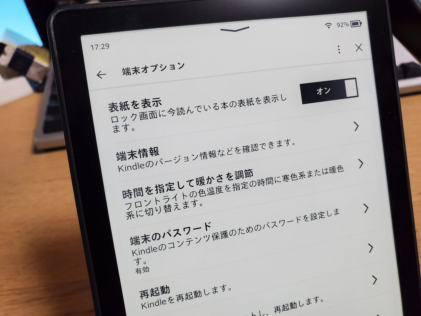 新paperwhiteのおかげであきらかに読書量が増えたのはkindle本を物体化できるようになったおかげでもある シン みたいもん