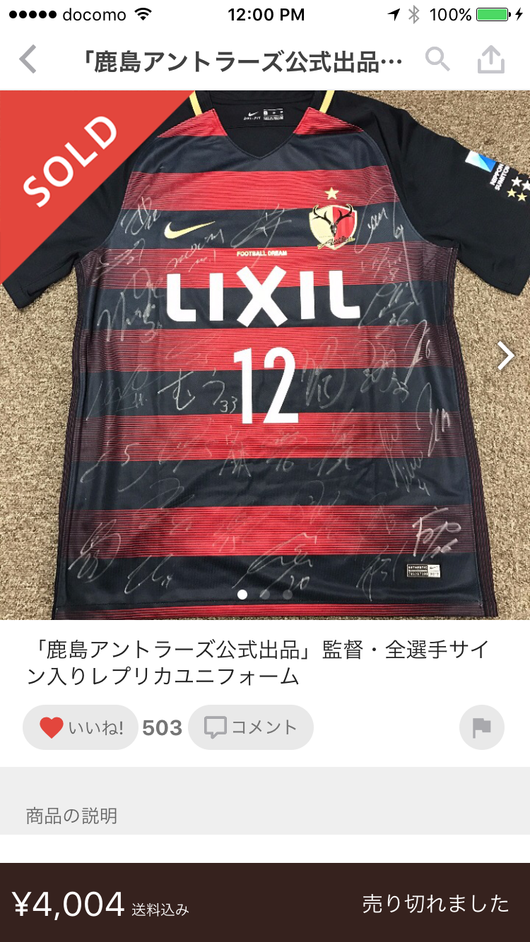 Itスタートアップこそスポーツマーケティングすべき5の理由 17 04 07メルカリが鹿島アントラーズのオフィシャルスポンサーになること By Yuji Kumagai Medium Itスタートアップこそスポーツマーケティングすべき5の理由 17 04 07メルカリが鹿島アントラーズのオフィシャルスポンサーになること By Yuji Kumagai Medium