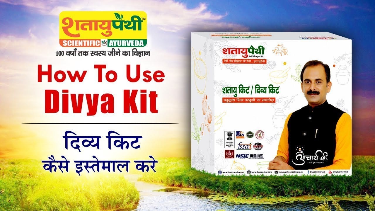 How To Use Divya Kit | An Ayurvedic Medicine |