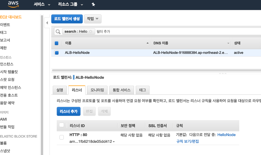 AWS Fargate와 Docker를 활용한 Auto Scale Serverless 개발하기 도메인 생성 및 HTTPS 연결