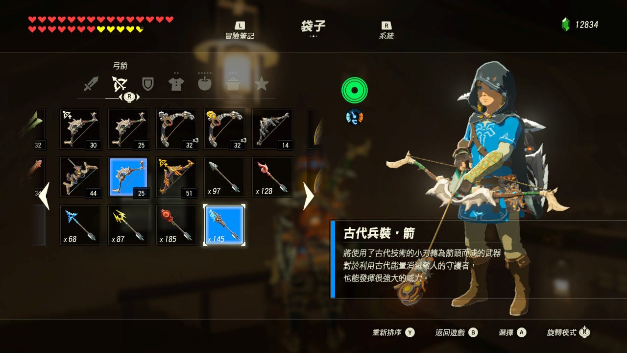 地圖的盡頭會有些什麼 淺談 The Legend Of Zelda Breath Of The Wild Medium