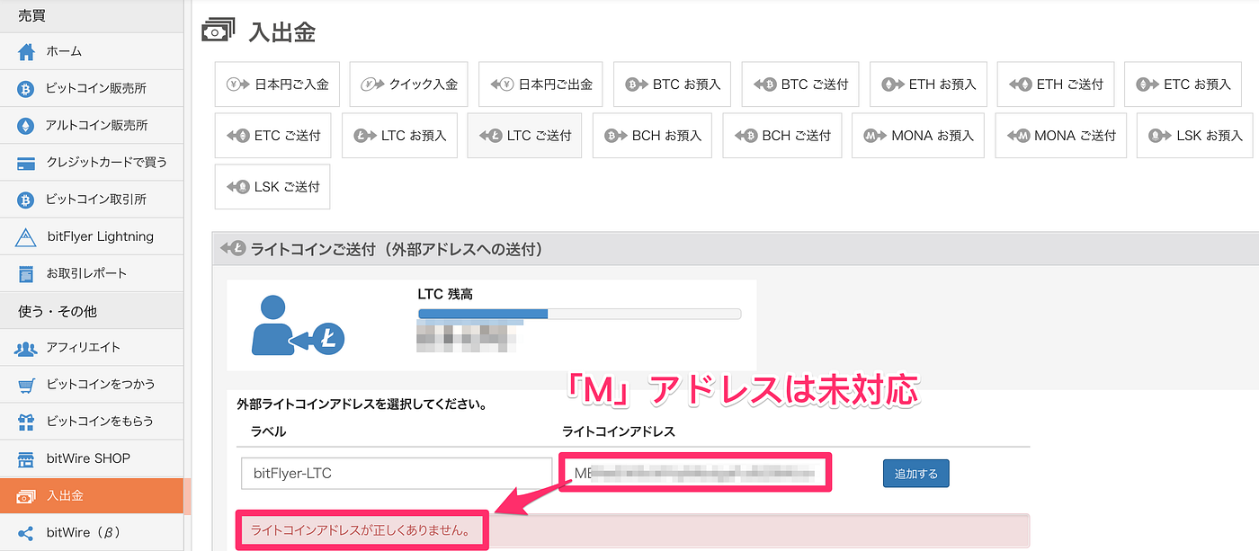 Trezor トレザー ライトコイン Ltc を送金する方法 注意 By 里 優裕 Ysuke Sato Sales Technology Lab Trezor トレザー ライトコイン Ltc を送金する方法 注意 By 里 優裕 Ysuke Sato Sales Technology Lab