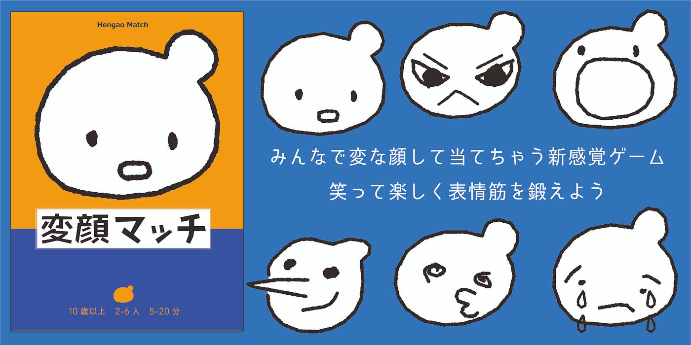 おもしろいゲーム研究会 Medium
