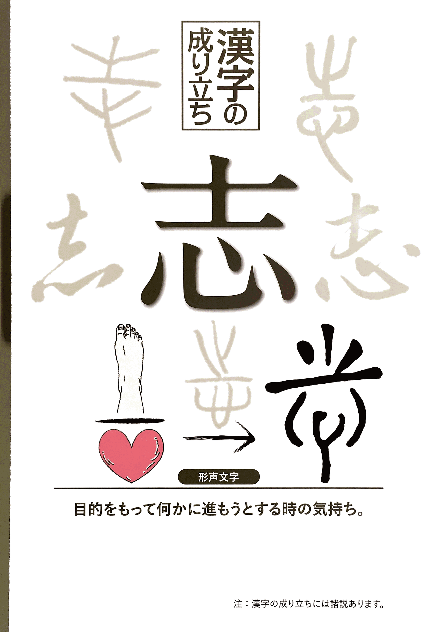 約3000年の歴史を数える漢字の起こり 漢字は 中国の蒼頡 そうけつ という人が考案したとされています By Noriyuki Takahashi Medium