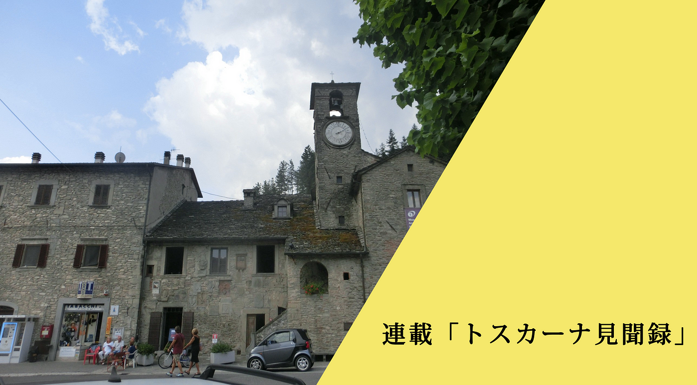 分散した宿 アルベルゴ ディフーゾの イタリア発 イタリア流おもてなし の本質とは By Kumiko Nakayama フレーズクレーズ Medium