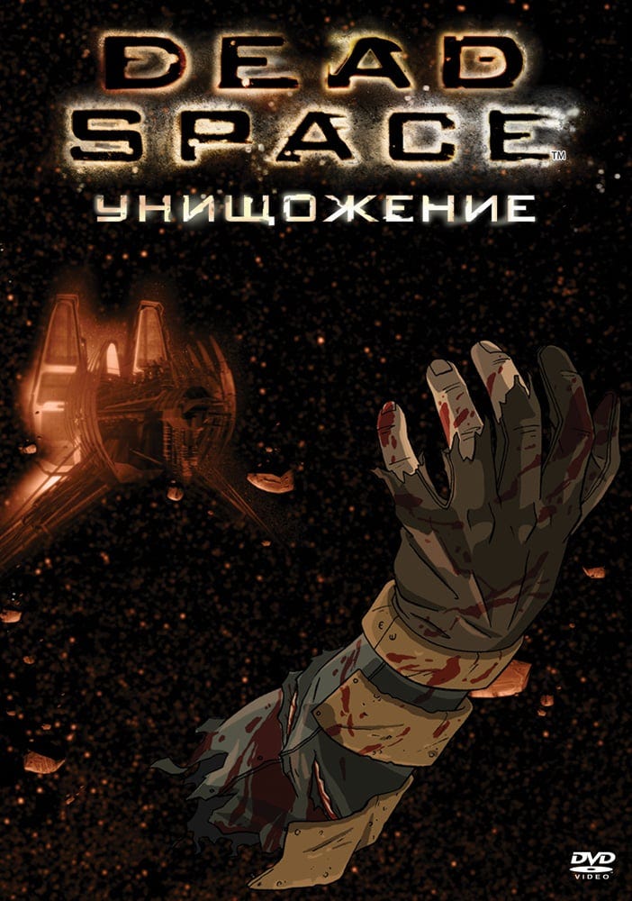 Dead Space Downfall Deutsch