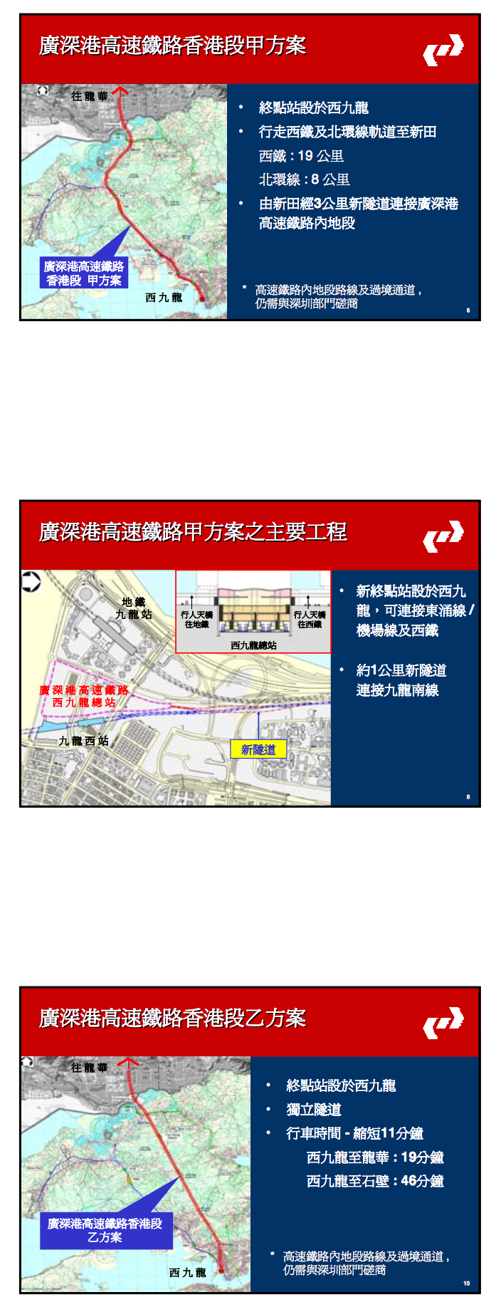 廣深港高速鐵路 香港段 廣深港高速鐵路 香港段 由位於九龍站 柯士甸站之間的西九龍總站出發 By Mtr Service Update Medium