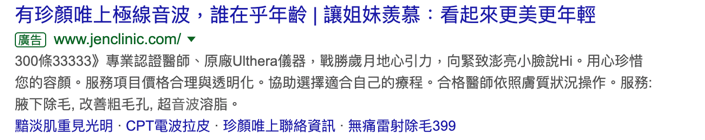 心得2019台北雷射除毛價格：12間雷射除毛診所價位比一比. 不管妳是夏天一定要露腿，還是熱到無法穿長褲 ...