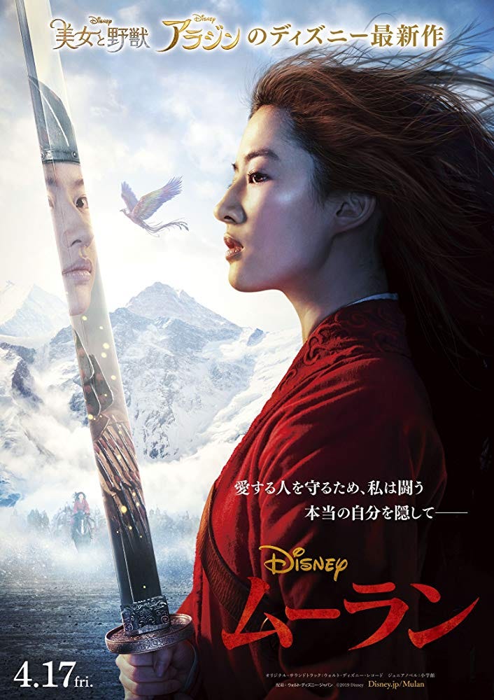 ดูหนังออนไลน์ มู่หลาน(2020)”Mulan” ฟรี หนังใหม่ HD/BD | by ⭐Cristina  Rollins MOVIES⭐ | Medium