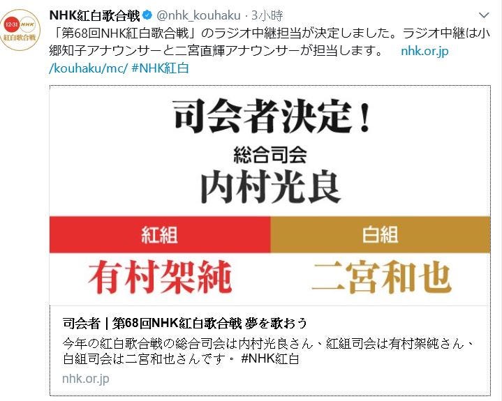 老傳統新難題 日本國民音樂節目 紅白歌合戰 是否漸偏離民心 說起 紅白歌合戰 只要對日本影視文化有接觸的人都不陌生 那是每年日本除夕之夜 By Issue Chen Nothing But Issue Medium