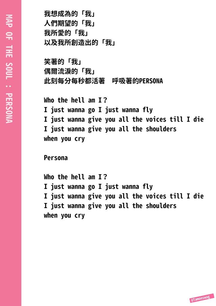 專輯全曲解析 全部中文歌詞 Map Of The Soul Persona 非粉也值得聽心靈療程 阿米沁入骨髓醜哭痛哭 真心大推 By 藥頭名偵探 T A M O N Bts Universe 防彈大宇宙 Medium