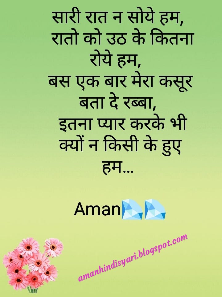 Good Night Wishes Shayari Status By Amandeep Singh Singh Medium Good Night Wishes Shayari Status By Amandeep Singh Singh Medium