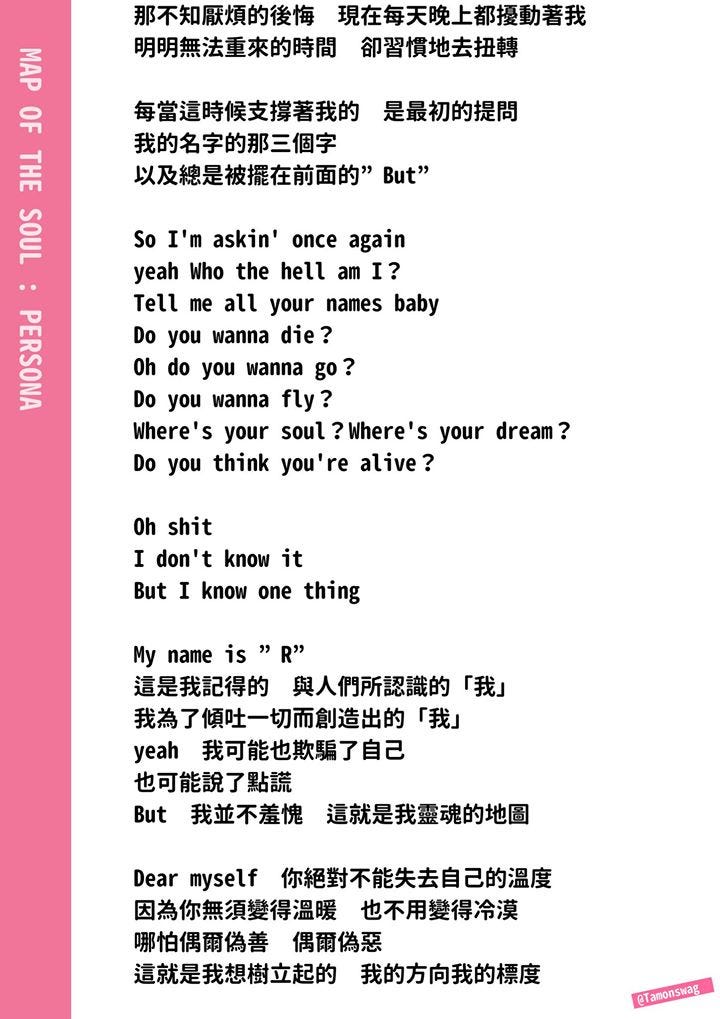 專輯全曲解析 全部中文歌詞 Map Of The Soul Persona 非粉也值得聽心靈療程 阿米沁入骨髓醜哭痛哭 真心大推 By 雲端藥頭名偵探 T A M O N Bts Universe 防彈大宇宙 Medium