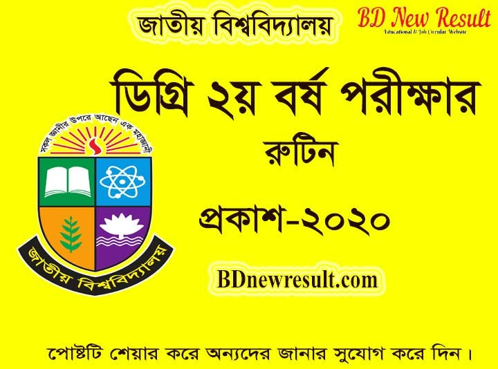 Degree 2nd Year Exam Routine 2020 by Bd Result Medium