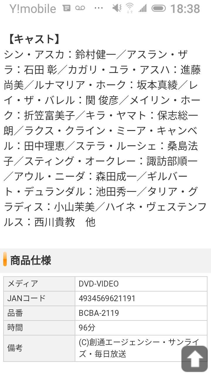 08年と似た状況だが Swa ゾロ目教の復興zorome Religion Officials