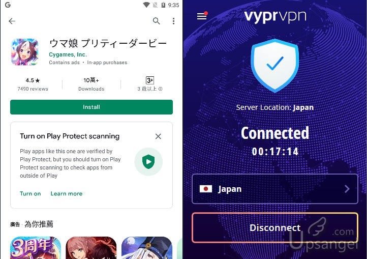 用VyprVPN連線日本後可下載日版賽馬娘