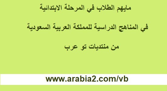 رتيب تخصيص مسرع رياضيات الصف 1متوسط حقيبه المعبم - assemmansour.com