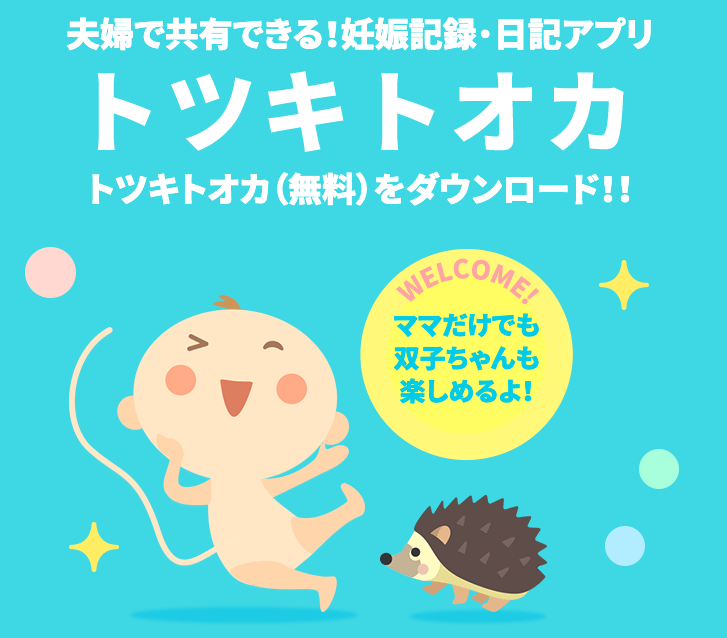 赤ちゃんが生まれる前に パパがもっておきたいアプリ 5選 Gibbons パパの子育て日記 Medium